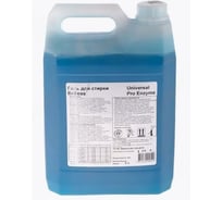 Средство для стирки Brilless Universal Pro Enzime 5 л, концентрат в канистре 83756
