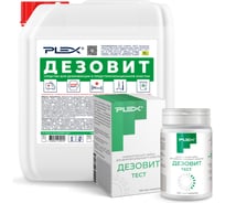 Средство для дезинфекции + индикаторный набор ДЕЗОВИТ PLEX 5 л УТ000008255