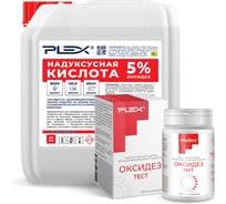 Средство для дезинфекции + индикаторный набор ОКСИДЕЗ PLEX 5 5 л УТ000008260