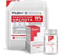 Средство для дезинфекции + индикаторный набор ОКСИДЕЗ PLEX 15 5 л УТ000008261