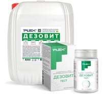 Средство для дезинфекции + индикаторный набор ДЕЗОВИТ PLEX 10 л УТ000008256