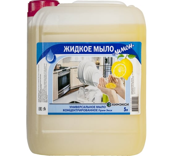 Жидкое мыло ХИМЭКСИ Прим-Экси ЛИМОН 5 л 10021