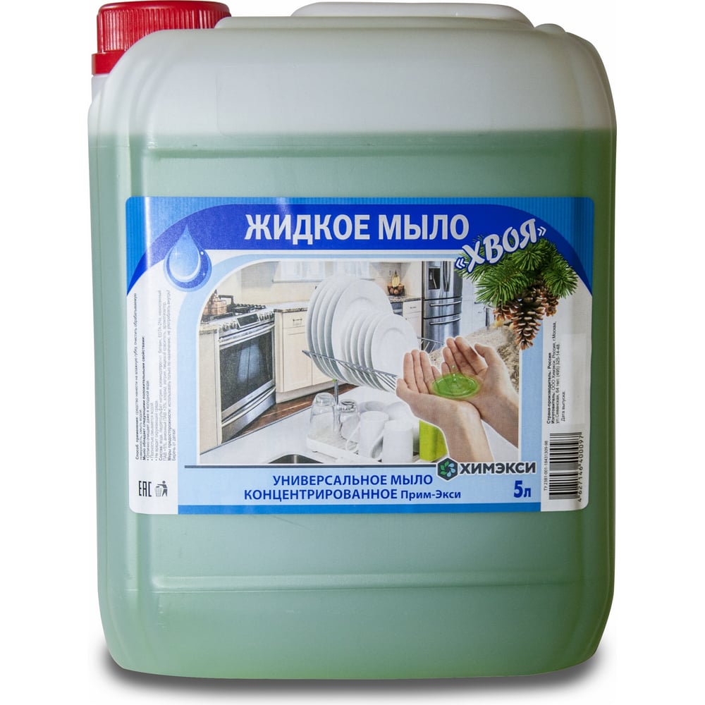 Концентрированное техническое жидкое мыло ХИМЭКСИ Прим-Экси с запахом ...