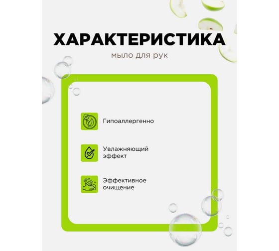 Жидкое мыло для рук ХИМЭКСИ ЯБЛОКО, 5 л 10013