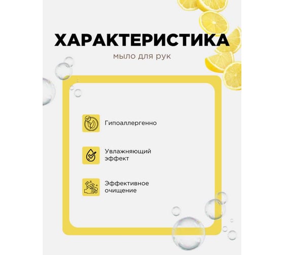 Жидкое мыло для рук ХИМЭКСИ ЭКОНОМ с запахом лимона, 5 л 10011