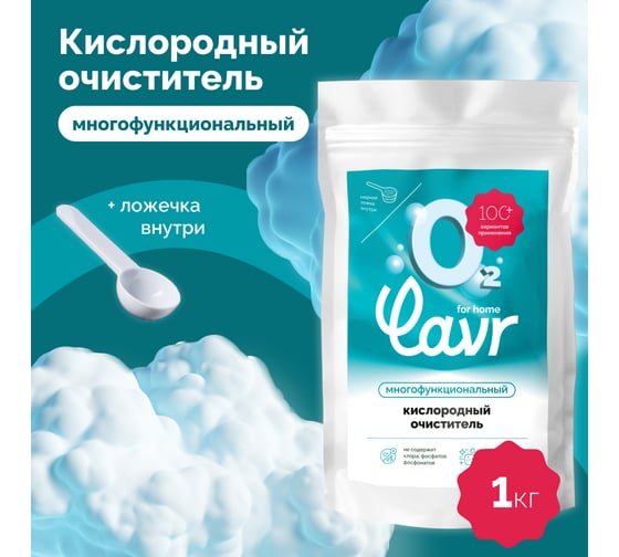 Кислородный очиститель LAVR for home 1 кг 3350