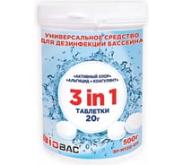 Таблетки БиоБак Универсал 20г 3в1 хлор,альгицид,коагулянт 500г BP-MT20-05