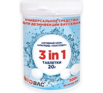 Таблетки БиоБак Универсал 20г 3в1 хлор,альгицид,коагулянт 500г BP-MT20-05