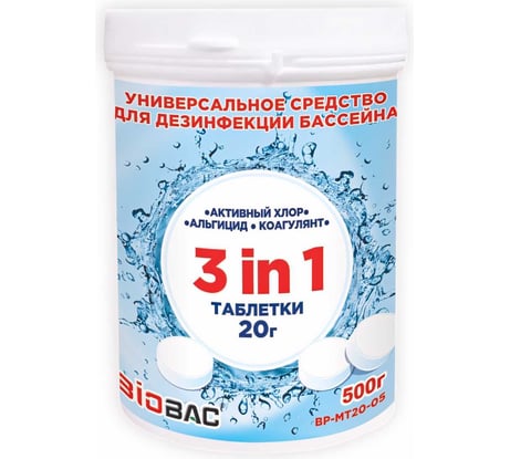 Таблетки БиоБак Универсал 20г 3в1 хлор,альгицид,коагулянт 500г BP-MT20-05