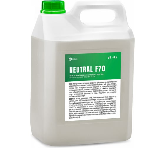 Нейтральное пенное моющее средство Grass NEUTRAL F 70 канистра 5л 550043
