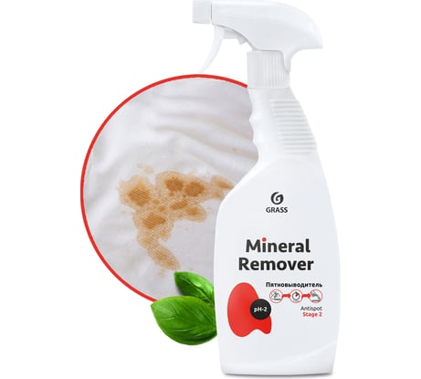 Кислотный пятновыводитель Grass Mineral Remover триггер флакон 600 мл 125615