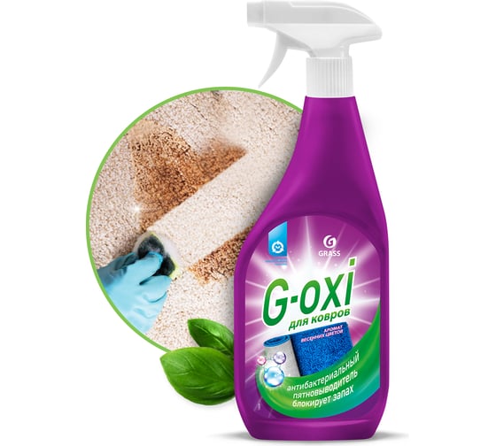 Чистящее средство для чистки ковров для чистки мебели Grass G-oxi 600 мл с ароматом весенних цветов 125636