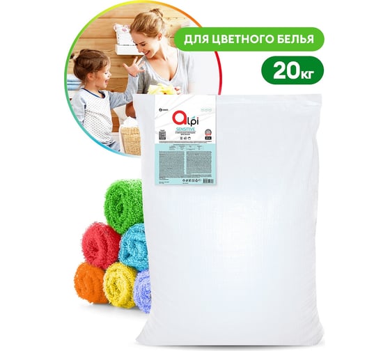 Порошкообразное синтетическое моющее средство Grass Alpi Sensitive 20 кг 125519