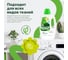 Гель для стирки белых тканей LAVR for home Энергия океана 1 л 3316 4