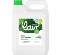 Гель для стирки белых тканей LAVR for home Энергия океана 5 л 3317
