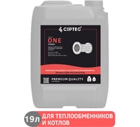 Средство CIPTEC ONE STRONG для промывки сильнозагрязненных теплообменников и котлов из цветных и чёрных металлов от комплексных отложений, накипи и ржавчины, 19 л. (23кг.) cipteconestrong19