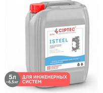 Средство CIPTEC ISTEEL для промывки теплообменников и ветхого оборудования из нержавеющих сталей, цветных и черных металлов от комплексных отложений, накипи и ржавчины, 5 л. (6,5 кг.) ciptecisteel5
