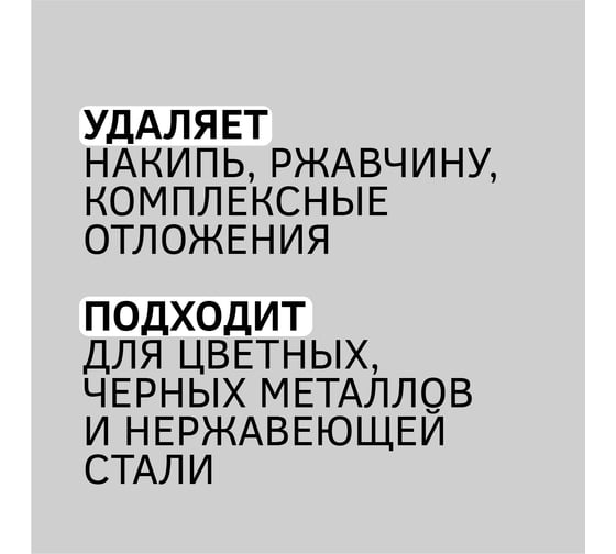 Средство CIPTEC ISTEEL для промывки теплообменников и ветхого оборудования из нержавеющих сталей, цветных и черных металлов от комплексных отложений, накипи и ржавчины, 19 л. (25 кг.) ciptecisteel19