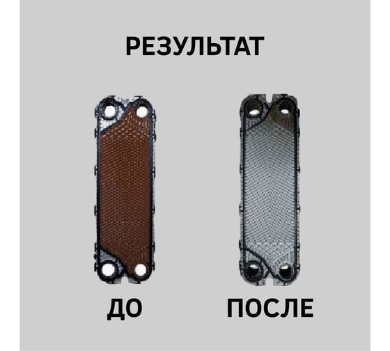 Средство CIPTEC ISTEEL для промывки теплообменников и ветхого оборудования из нержавеющих сталей, цветных и черных металлов от комплексных отложений, накипи и ржавчины, 19 л. (25 кг.) ciptecisteel19