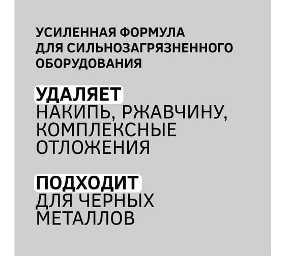 Средство CIPTEC FERRUM STRONG для промывки сильнозагрязненных промышленных котлов из чёрных металлов от комплексных отложений, накипи и ржавчины, 19 л. (21 кг.) ciptecferrumstrong19