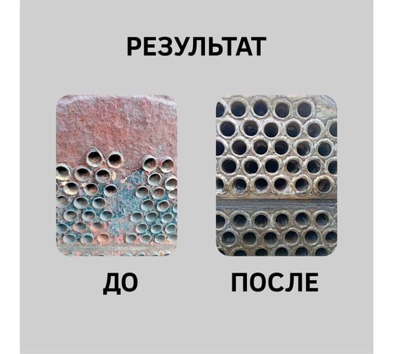 Средство CIPTEC FERRUM STRONG для промывки сильнозагрязненных промышленных котлов из чёрных металлов от комплексных отложений, накипи и ржавчины, 19 л. (21 кг.) ciptecferrumstrong19