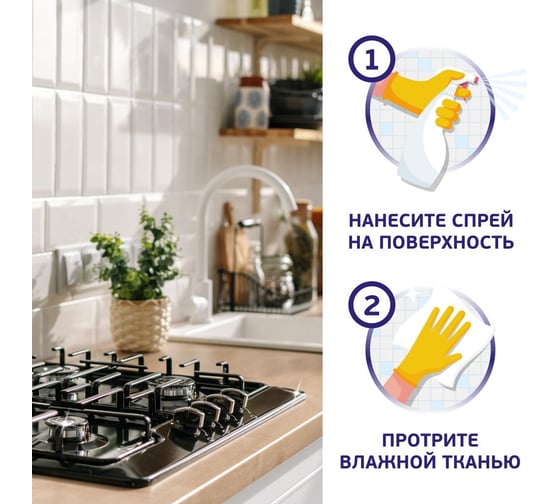 Универсальный чистящий спрей MR. PROPER Антижир Лимон 450мл 0001008374