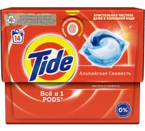 Капсулы для стирки белья TIDE Альпийская Cвежесть 14 шт 0001230275
