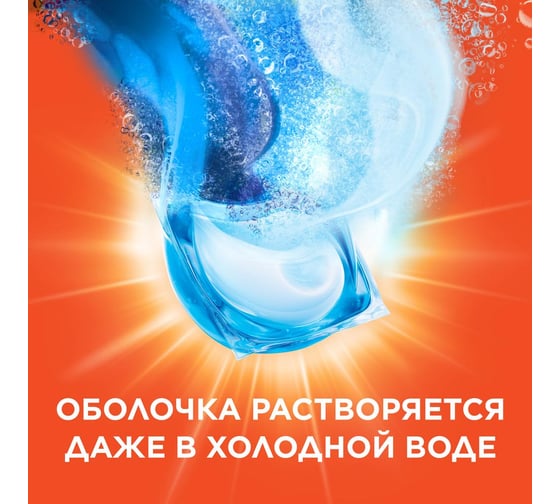 Капсулы для стирки белья TIDE Альпийская Cвежесть 14 шт 0001230275