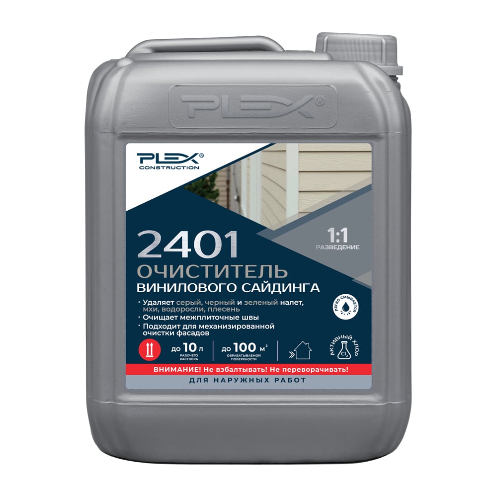 Очиститель винилового сайдинга PLEX концентрат 1:1 2401 5л УТ000007579 ...
