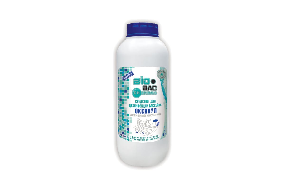Средство BIOBAC для бассейнов, 1л BP-OX - выгодная цена, отзывы ...