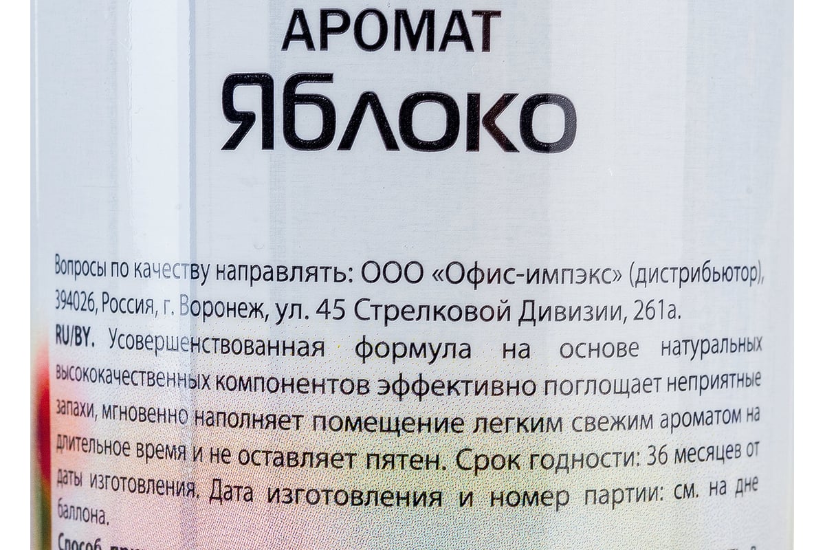 Аэрозольный освежитель воздуха МЕЛОДИЯ Яблоко 300мл, 605347 - выгодная .