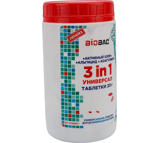 Таблетки BIOBAC Универсал 20г 3 в 1 хлор, альгицид, коагулянт, 1 кг BP-CH90MT1