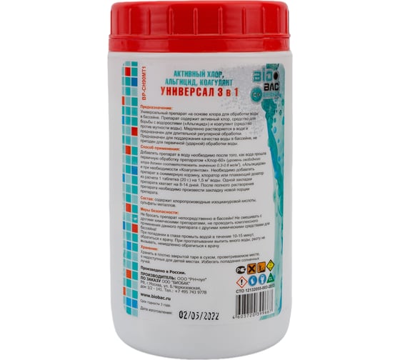 Таблетки BIOBAC Универсал 20г 3 в 1 хлор, альгицид, коагулянт, 1 кг BP-CH90MT1