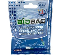 Биологическое средство BIOBAC для очистки прудов, 75 гр. BB-P020