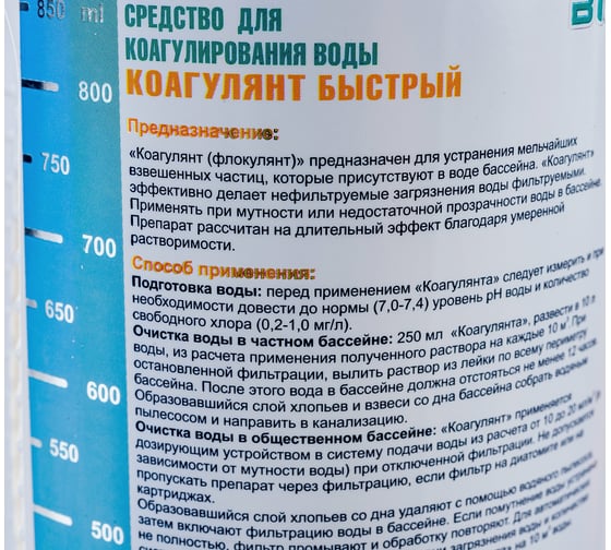 Коагулирующее средство BIOBAC для бассейна, 1л BP-KO