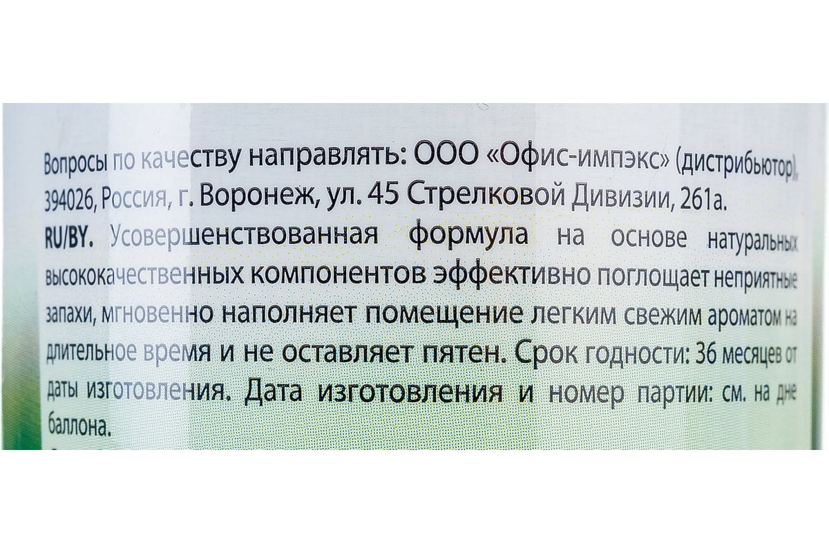 Аэрозольный освежитель воздуха МЕЛОДИЯ Ландыш 300мл, 605344 - выгодная .