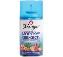 Универсальный сменный баллон МЕЛОДИЯ Морская свежесть 250мл, для автоматических освежителей, 605226