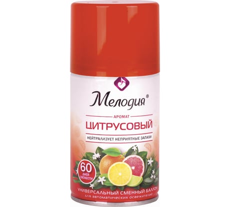 Универсальный сменный баллон МЕЛОДИЯ Цитрусовый 250мл, для автоматических освежителей, 605229