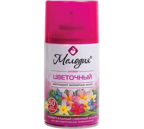 Универсальный сменный баллон МЕЛОДИЯ Цветочный 250мл, для автоматических освежителей, 605230