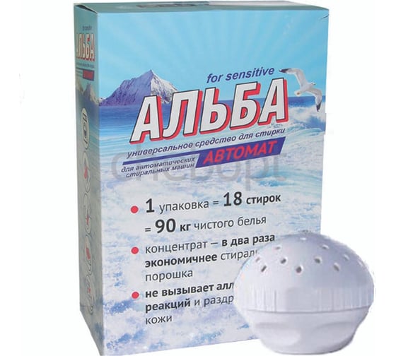 Средство Ваше Хозяйство АЛЬБА АВТОМАТ для стирки 900г 4680028940944