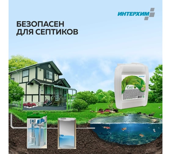 Концентрированный ECO-гель для стирки ИНТЕРХИМ 4 eco, безопасный для септиков автономных канализаций, 5 л ih41150