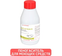 Пеногаситель CIPTEC ANTIFOAM для снижения пенообразования во время промывки котлов и теплообменников, 0,25 мл antifoam  ciptecantifoam