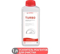Средство CIPTEC TURBO усилитель реагентов для промывки котлов и теплообменников, 1 л. (1,1 кг.) turbo1  ciptecturbo1