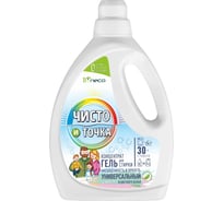 Универсальный гель для стирки Чисто и Точка 1,5 л 10271041