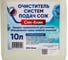 Очиститель систем подач СОЖ 10 л А-Сервис ОС-10л 5