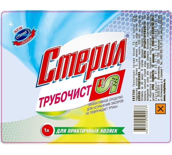 Средство Стерил трубочист (гель-концентрат) 1 л 6 1