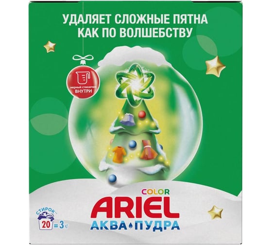 Новогодний набор ARIEL стиральный порошок с мерным стаканчиком Color 3 кг 0001220445 1