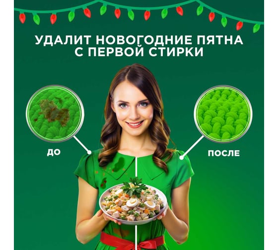 Новогодний набор ARIEL стиральный порошок с мерным стаканчиком Color 3 кг 0001220445