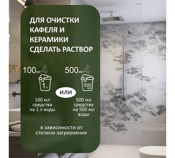 Концентрат КЕНАЗ Сантехника 0,25 л 809783