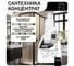Концентрат КЕНАЗ Сантехника 0,25 л 809783 2